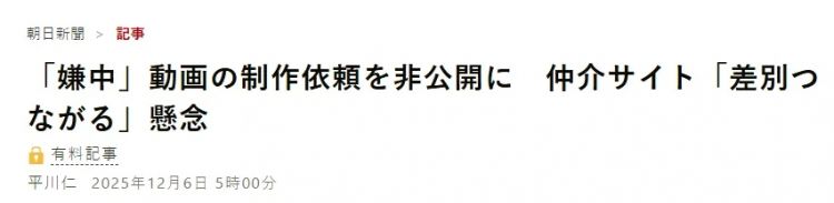 国内平台篡改日本视频煽动情绪,日网2000日元量产反华视频,谁更过分? 国内平台篡改日本视频煽动情绪,日网2000日元量产反华视频,谁更过分?