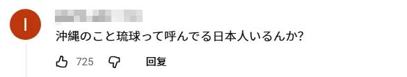 国内平台篡改日本视频煽动情绪,日网2000日元量产反华视频,谁更过分? 国内平台篡改日本视频煽动情绪,日网2000日元量产反华视频,谁更过分?