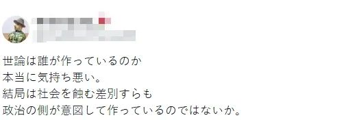 国内平台篡改日本视频煽动情绪,日网2000日元量产反华视频,谁更过分? 国内平台篡改日本视频煽动情绪,日网2000日元量产反华视频,谁更过分?