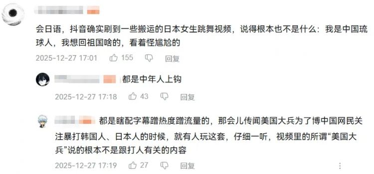 国内平台篡改日本视频煽动情绪,日网2000日元量产反华视频,谁更过分? 国内平台篡改日本视频煽动情绪,日网2000日元量产反华视频,谁更过分?