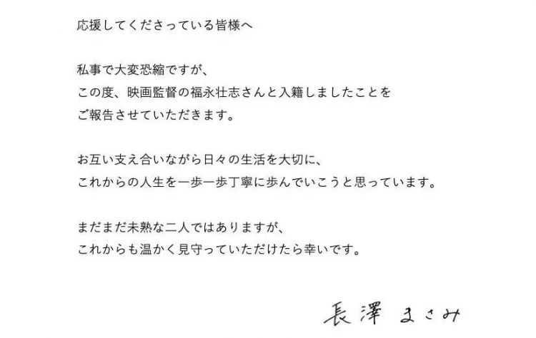 长泽雅美新年宣布结婚喜讯,对象竟是国际大导演!圈内朋友错愕,但早有人预言? 长泽雅美新年宣布结婚喜讯,对象竟是国际大导演!圈内朋友错愕,但早有人预言?