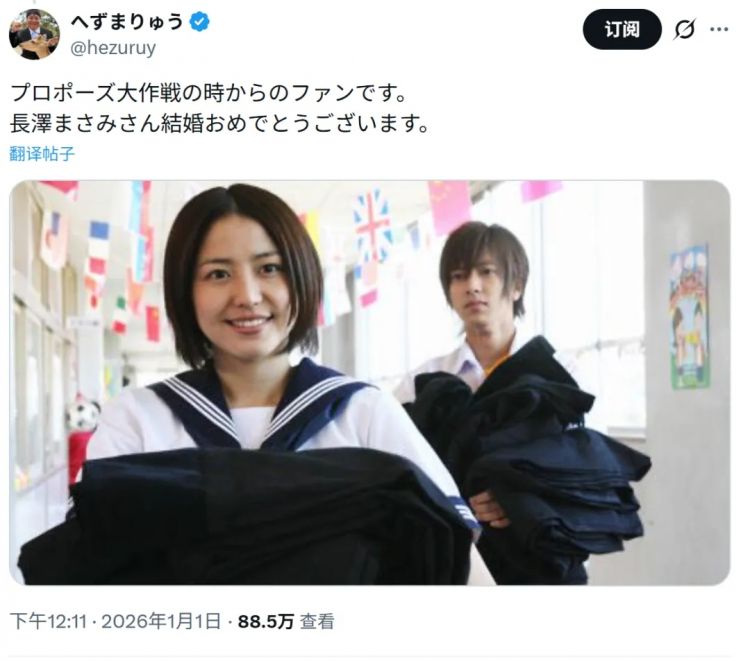 长泽雅美新年宣布结婚喜讯,对象竟是国际大导演!圈内朋友错愕,但早有人预言? 长泽雅美新年宣布结婚喜讯,对象竟是国际大导演!圈内朋友错愕,但早有人预言?