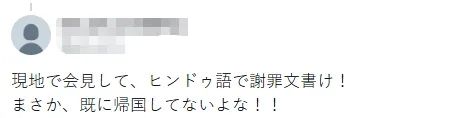 日本网红在印度恒河沐浴还尿尿?引众怒后道歉,却辩解:和我们无关… 日本网红在印度恒河沐浴还尿尿?引众怒后道歉,却辩解:和我们无关…