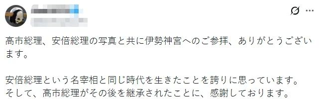高市早苗拿着安倍遗像去参拜，笑容展现超强信念感？日本网友：安倍老婆都干不出来这事儿！