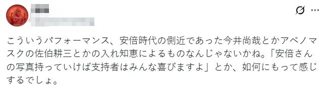 高市早苗拿着安倍遗像去参拜，笑容展现超强信念感？日本网友：安倍老婆都干不出来这事儿！