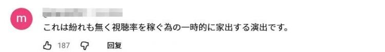 日本软饭男与7个女人过上后宫生活,生11个孩子还嫌不够多?当网红独吞资产,现在竟要解散… 日本软饭男与7个女人过上后宫生活,生11个孩子还嫌不够多?当网红独吞资产,现在竟要解散…