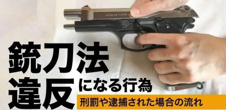 日本大叔网购“枪支”被抓,警察头疼:“外面还有1万6千支呢...” 日本大叔网购“枪支”被抓,警察头疼:“外面还有1万6千支呢...”