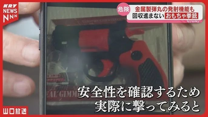 日本大叔网购“枪支”被抓,警察头疼:“外面还有1万6千支呢...” 日本大叔网购“枪支”被抓,警察头疼:“外面还有1万6千支呢...”