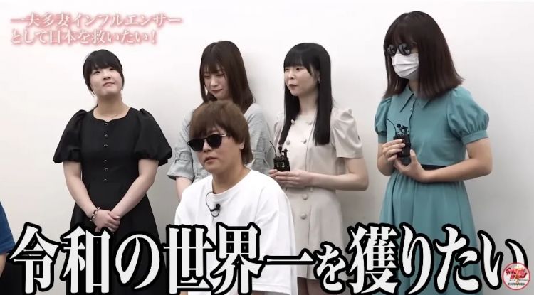 日本软饭男与7个女人过上后宫生活,生11个孩子还嫌不够多?当网红独吞资产,现在竟要解散… 日本软饭男与7个女人过上后宫生活,生11个孩子还嫌不够多?当网红独吞资产,现在竟要解散…