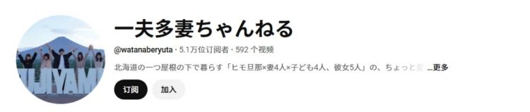日本软饭男与7个女人过上后宫生活,生11个孩子还嫌不够多?当网红独吞资产,现在竟要解散… 日本软饭男与7个女人过上后宫生活,生11个孩子还嫌不够多?当网红独吞资产,现在竟要解散…