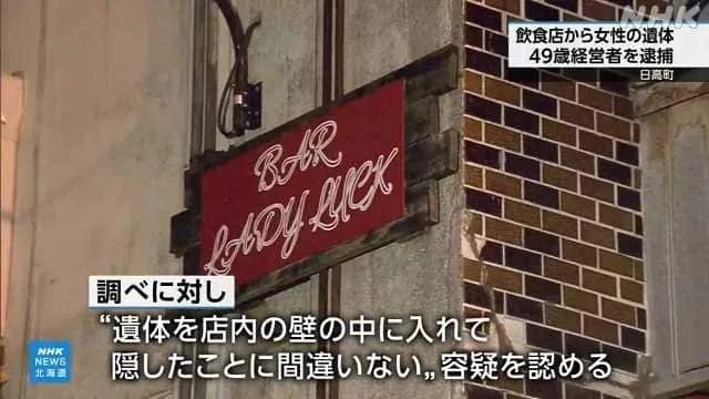 日本老板杀人后把尸体砌进酒吧墙壁,爱伦坡看了都直呼内行 日本老板杀人后把尸体砌进酒吧墙壁,爱伦坡看了都直呼内行