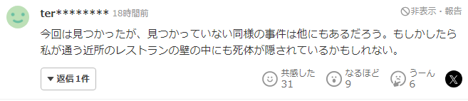 日本老板杀人后把尸体砌进酒吧墙壁,爱伦坡看了都直呼内行 日本老板杀人后把尸体砌进酒吧墙壁,爱伦坡看了都直呼内行