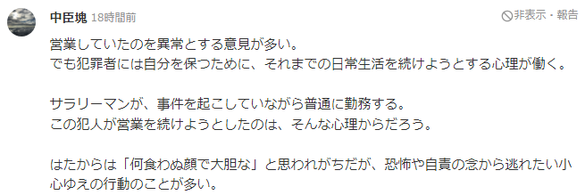 日本老板杀人后把尸体砌进酒吧墙壁,爱伦坡看了都直呼内行 日本老板杀人后把尸体砌进酒吧墙壁,爱伦坡看了都直呼内行