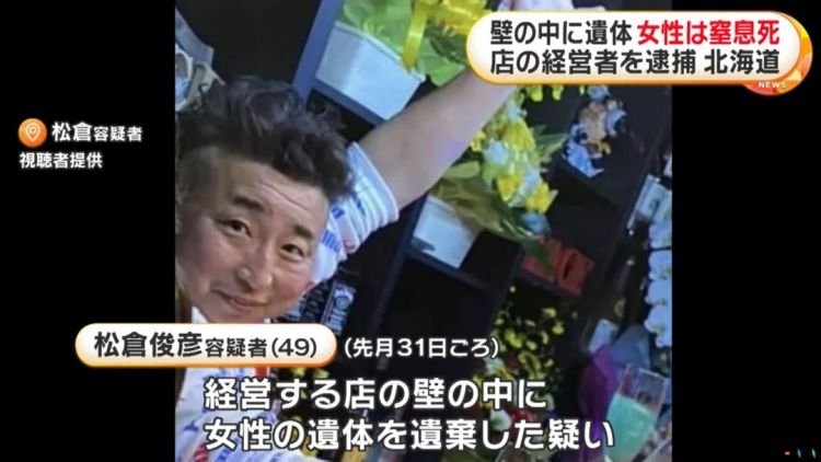 日本老板杀人后把尸体砌进酒吧墙壁,爱伦坡看了都直呼内行 日本老板杀人后把尸体砌进酒吧墙壁,爱伦坡看了都直呼内行