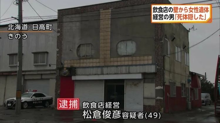 日本老板杀人后把尸体砌进酒吧墙壁,爱伦坡看了都直呼内行 日本老板杀人后把尸体砌进酒吧墙壁,爱伦坡看了都直呼内行