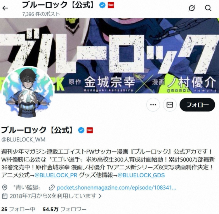 人气漫画《蓝色监狱》因刊登部分草稿致歉 人气漫画《蓝色监狱》因刊登部分草稿致歉