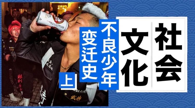 成人式穿得像花圈的不良少年,怎么成了日本独特的文化符号? 成人式穿得像花圈的不良少年,怎么成了日本独特的文化符号?