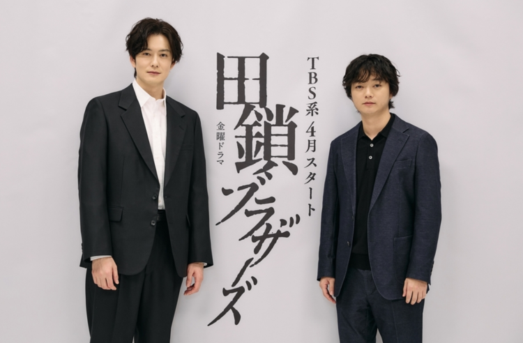 冈田将生首次主演TBS《田锁兄弟》 与染谷将太共演 冈田将生首次主演TBS《田锁兄弟》 与染谷将太共演