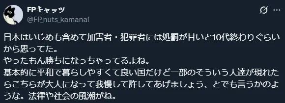 那些拍下霸凌视频并炫耀的日本少年,正面临一场前所未有的全网围剿 那些拍下霸凌视频并炫耀的日本少年,正面临一场前所未有的全网围剿