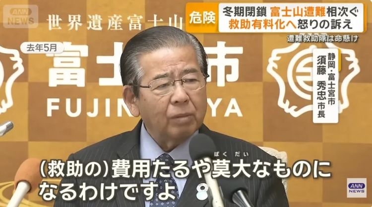 还来?中国20岁男子强闯富士山,摔断脚踝目前生死未卜…日本市长发怒:早就该收钱了 还来?中国20岁男子强闯富士山,摔断脚踝目前生死未卜…日本市长发怒:早就该收钱了