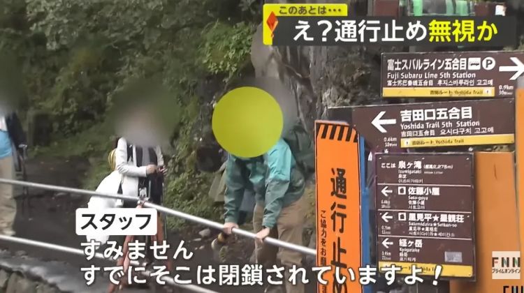 还来?中国20岁男子强闯富士山,摔断脚踝目前生死未卜…日本市长发怒:早就该收钱了 还来?中国20岁男子强闯富士山,摔断脚踝目前生死未卜…日本市长发怒:早就该收钱了
