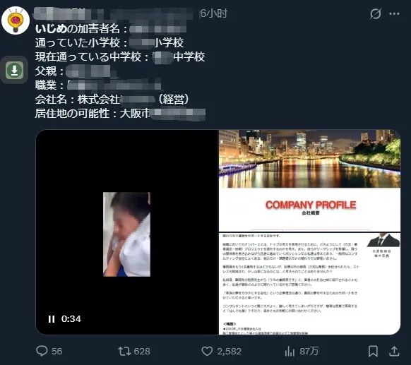 那些拍下霸凌视频并炫耀的日本少年,正面临一场前所未有的全网围剿 那些拍下霸凌视频并炫耀的日本少年,正面临一场前所未有的全网围剿