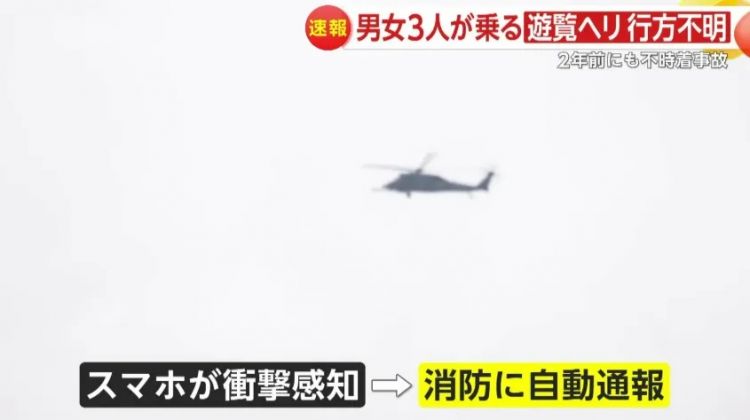 2名中国游客乘坐直升机撞进日本火山口！目前搜救艰难，凶多吉少...