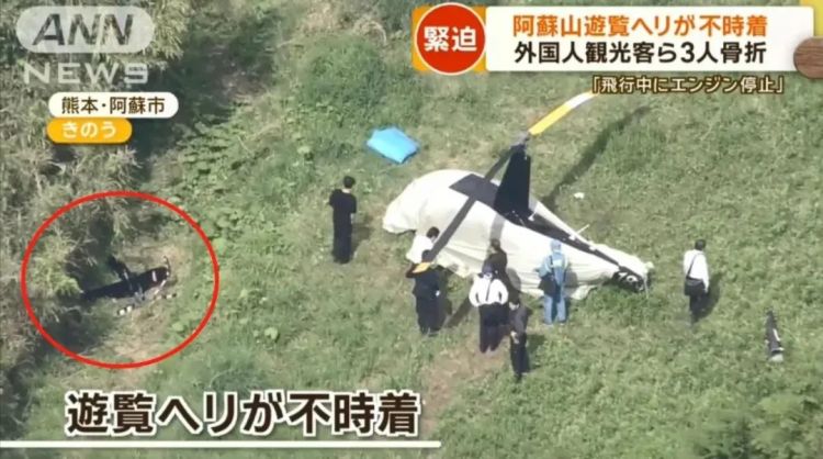 2名中国游客乘坐直升机撞进日本火山口！目前搜救艰难，凶多吉少...