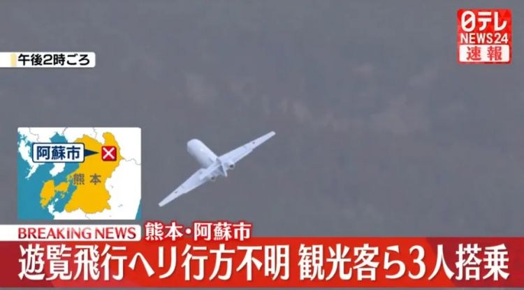 2名中国游客乘坐直升机撞进日本火山口！目前搜救艰难，凶多吉少...