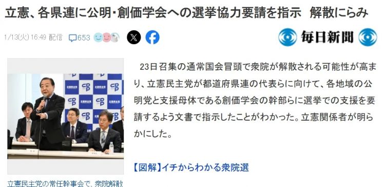 高市早苗解散众议院何意味？昔日老友分家后还倒戈对手，日本政坛越来越离谱…