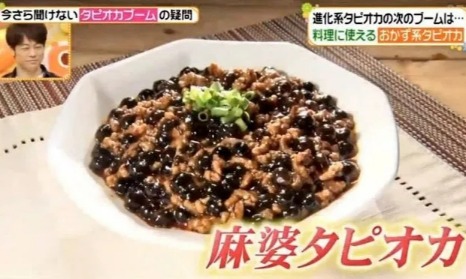 竟然把麻婆豆腐做成饮料，日本人到底在发什么神经？