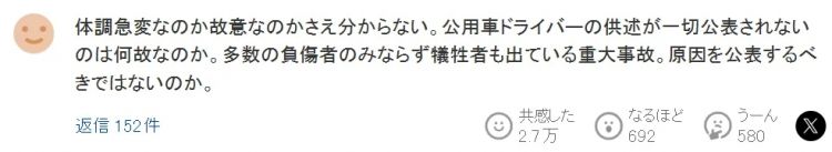 日本政府公务车闯红灯撞车导致百姓1死8伤!日本网友:谁指使的? 日本政府公务车闯红灯撞车导致百姓1死8伤!日本网友:谁指使的?