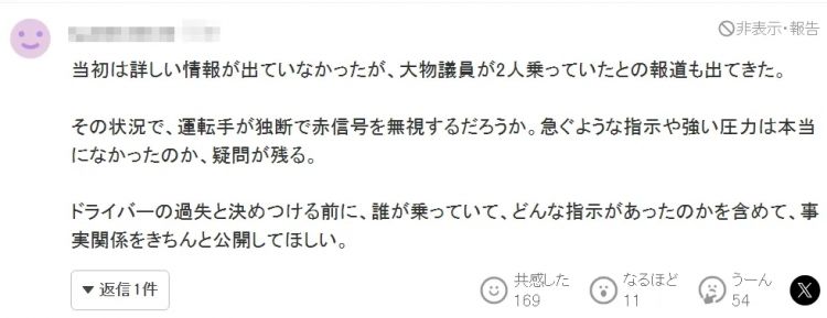 日本政府公务车闯红灯撞车导致百姓1死8伤!日本网友:谁指使的? 日本政府公务车闯红灯撞车导致百姓1死8伤!日本网友:谁指使的?