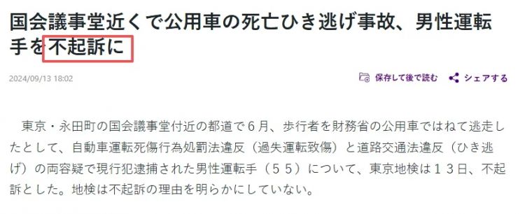 日本政府公务车闯红灯撞车导致百姓1死8伤!日本网友:谁指使的? 日本政府公务车闯红灯撞车导致百姓1死8伤!日本网友:谁指使的?