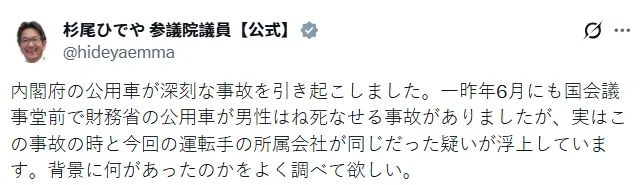 日本政府公务车闯红灯撞车导致百姓1死8伤!日本网友:谁指使的? 日本政府公务车闯红灯撞车导致百姓1死8伤!日本网友:谁指使的?