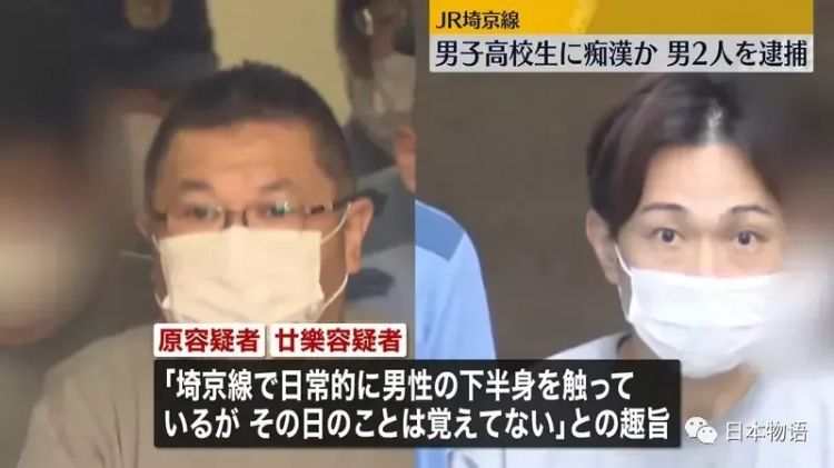 东京男性每6人就有1人「搭电车被性骚扰」,4成来自同性「男人摸」,4成来自女性,还有2成性别不明…… 东京男性每6人就有1人「搭电车被性骚扰」,4成来自同性「男人摸」,4成来自女性,还有2成性别不明……