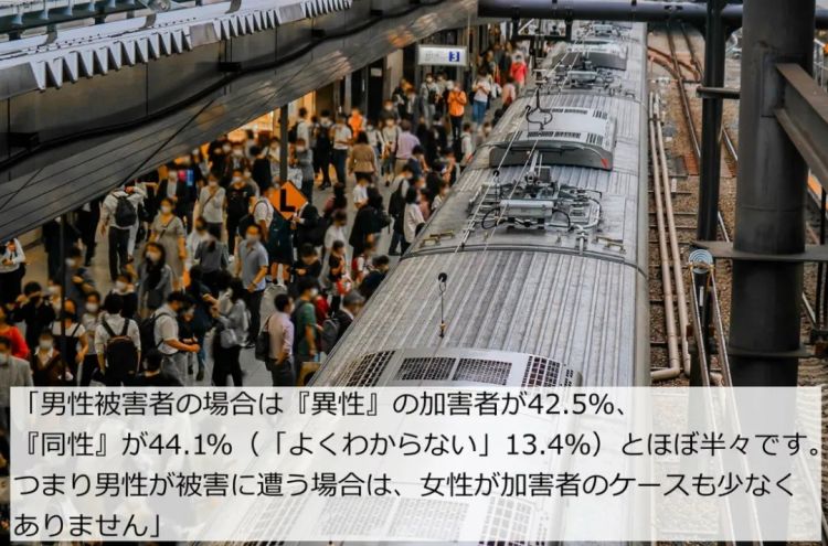 东京男性每6人就有1人「搭电车被性骚扰」,4成来自同性「男人摸」,4成来自女性,还有2成性别不明…… 东京男性每6人就有1人「搭电车被性骚扰」,4成来自同性「男人摸」,4成来自女性,还有2成性别不明……