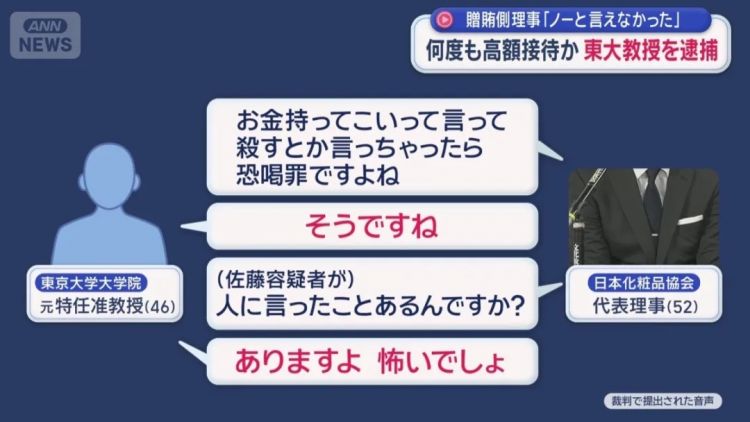 丑闻发酵!东大教授索贿、恐吓,逼客户请他去风俗店,还要玩最贵的! 丑闻发酵!东大教授索贿、恐吓,逼客户请他去风俗店,还要玩最贵的!
