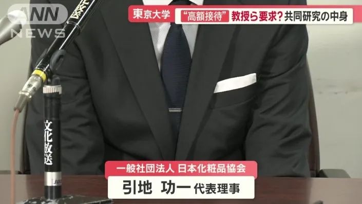 丑闻发酵!东大教授索贿、恐吓,逼客户请他去风俗店,还要玩最贵的! 丑闻发酵!东大教授索贿、恐吓,逼客户请他去风俗店,还要玩最贵的!