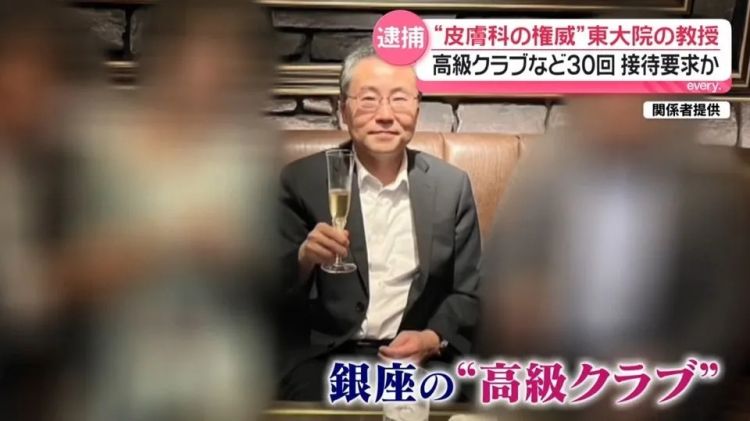 丑闻发酵!东大教授索贿、恐吓,逼客户请他去风俗店,还要玩最贵的! 丑闻发酵!东大教授索贿、恐吓,逼客户请他去风俗店,还要玩最贵的!