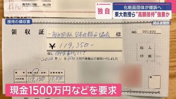 丑闻发酵!东大教授索贿、恐吓,逼客户请他去风俗店,还要玩最贵的! 丑闻发酵!东大教授索贿、恐吓,逼客户请他去风俗店,还要玩最贵的!