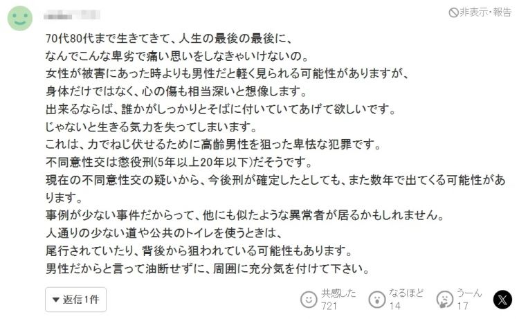 中国42岁男子猥亵老人被捕,而且还是第三次了?都给日本人整无语了…… 中国42岁男子猥亵老人被捕,而且还是第三次了?都给日本人整无语了……