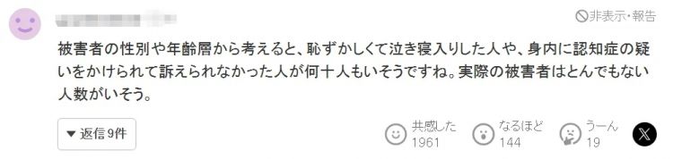 中国42岁男子猥亵老人被捕,而且还是第三次了?都给日本人整无语了…… 中国42岁男子猥亵老人被捕,而且还是第三次了?都给日本人整无语了……