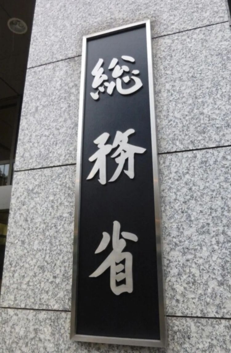 第274期:安倍晋三遇刺案山上彻也将上诉;日本新首相将于18日选出;米仓凉子复出?石原里美木村拓哉梦幻联动?| 百通板 第274期:安倍晋三遇刺案山上彻也将上诉;日本新首相将于18日选出;米仓凉子复出?石原里美木村拓哉梦幻联动?| 百通板