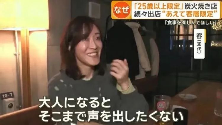 东京这餐厅太敢了:25岁以下不接,40岁以上也别来?“年龄歧视”网友炸锅! 东京这餐厅太敢了:25岁以下不接,40岁以上也别来?“年龄歧视”网友炸锅!
