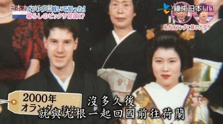 嫁到荷兰住进豪宅,日本太太却被丈夫活活逼疯:不准吃饱、不准理发、不准用电?! 嫁到荷兰住进豪宅,日本太太却被丈夫活活逼疯:不准吃饱、不准理发、不准用电?!