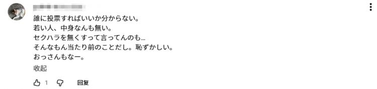 日本最年轻知事酷似韩国爱豆,一上任便让全网兴奋?但有人却瞧不起:“只是个花瓶”… 日本最年轻知事酷似韩国爱豆,一上任便让全网兴奋?但有人却瞧不起:“只是个花瓶”…