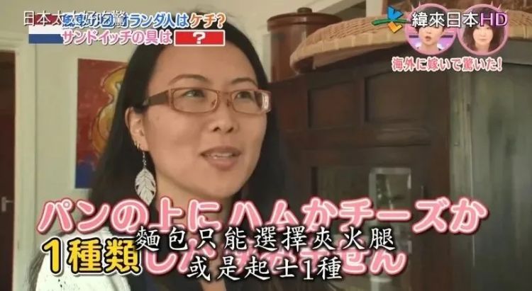 嫁到荷兰住进豪宅,日本太太却被丈夫活活逼疯:不准吃饱、不准理发、不准用电?! 嫁到荷兰住进豪宅,日本太太却被丈夫活活逼疯:不准吃饱、不准理发、不准用电?!