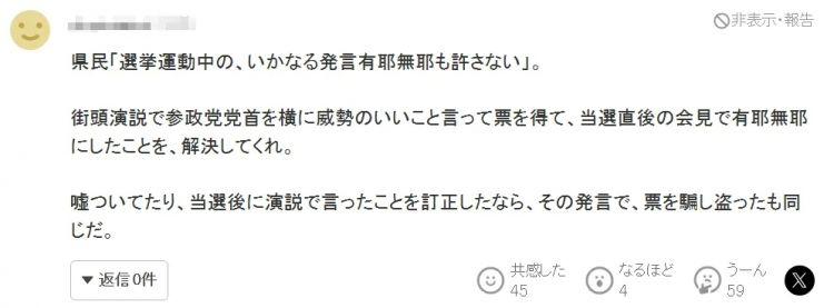 日本最年轻知事酷似韩国爱豆,一上任便让全网兴奋?但有人却瞧不起:“只是个花瓶”… 日本最年轻知事酷似韩国爱豆,一上任便让全网兴奋?但有人却瞧不起:“只是个花瓶”…