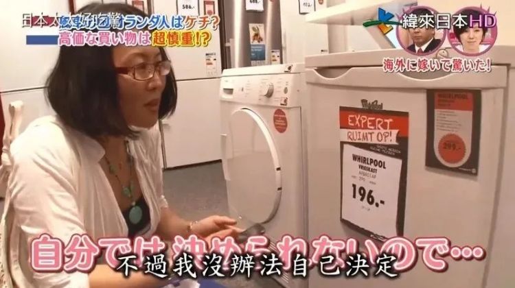 嫁到荷兰住进豪宅,日本太太却被丈夫活活逼疯:不准吃饱、不准理发、不准用电?! 嫁到荷兰住进豪宅,日本太太却被丈夫活活逼疯:不准吃饱、不准理发、不准用电?!